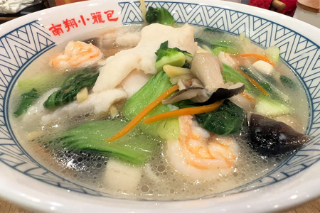 Nan Xiang Xiao Long Bao Seafood Noodle Soup with fresh seafood and tender noodles in a clear broth